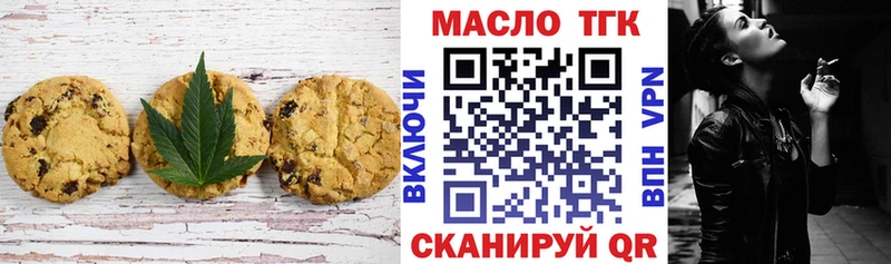 Еда ТГК марихуана  Луза 