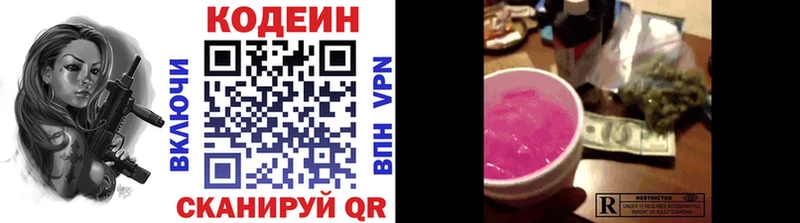 где продают   Луза  мориарти официальный сайт  Codein Purple Drank 