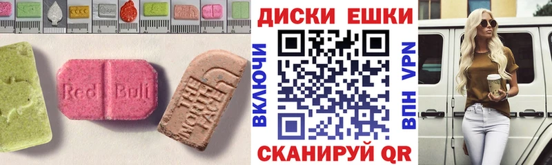 Экстази круглые  Луза 