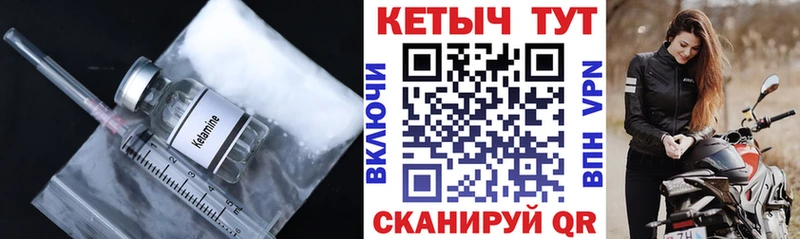Кетамин ketamine Луза